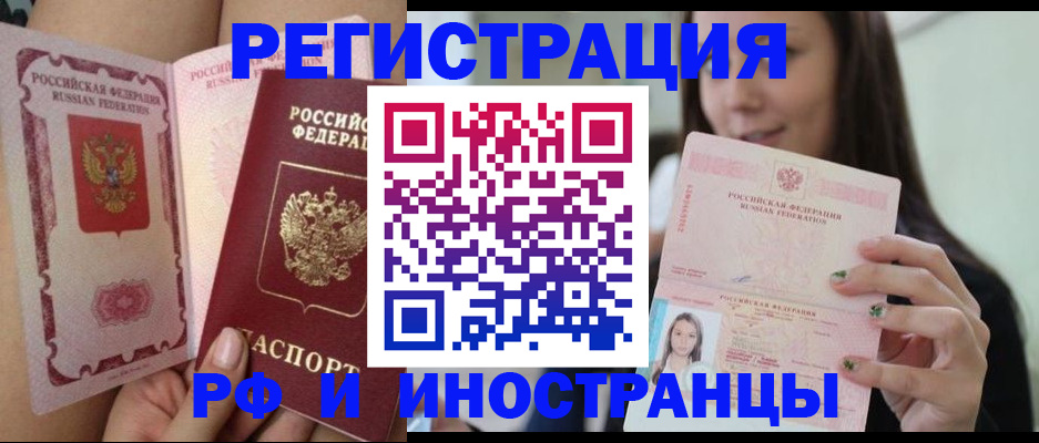 купить прописку в Губкинском