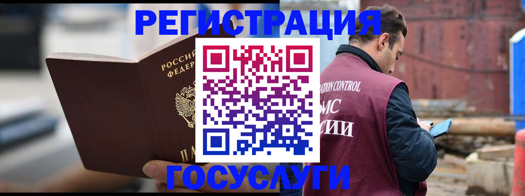 прописка законно в Губкинском