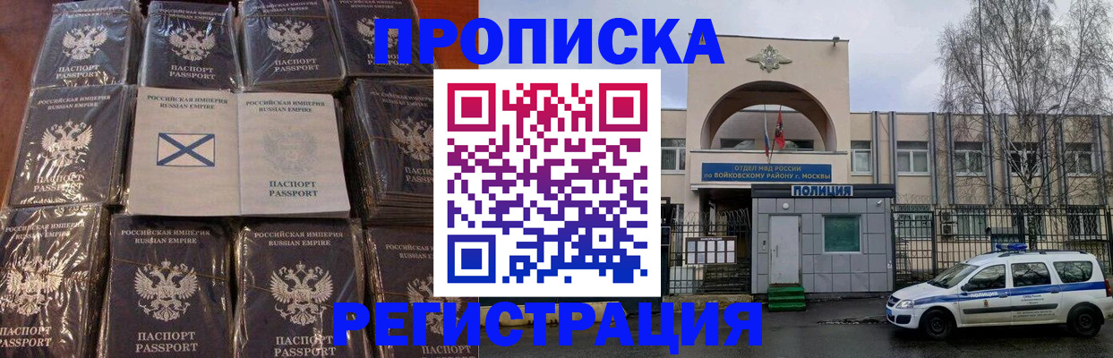 прописка для кредита в Губкинском