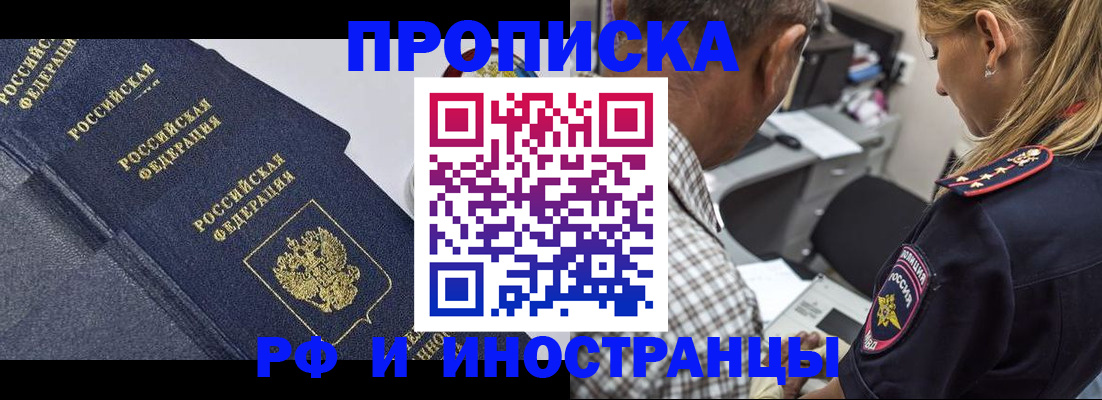 временная регистрация для всех в Губкинском